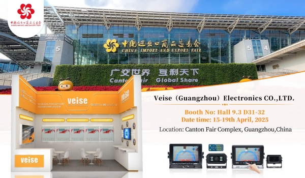維視電子參加2025年4月中國(guó)進(jìn)出口商品交易會(huì)(廣交會(huì))